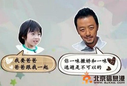爸爸去哪兒互換孩子是哪一期 爸爸去哪兒換孩子怎么分組的