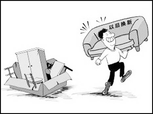 行業協會把控回收費 消費者置換空間有保障