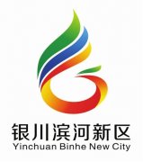 銀川濱河新區(qū)管理委員會(huì)區(qū)徽獲獎(jiǎng)作品公示·銀川新聞網(wǎng)