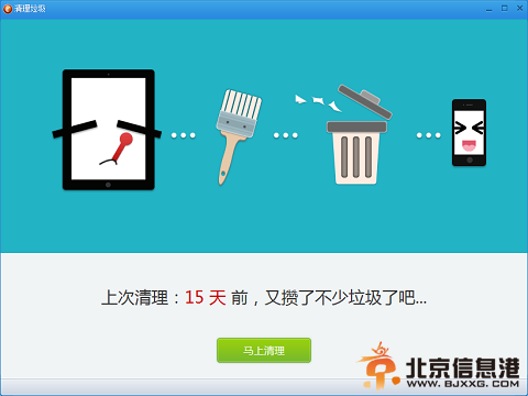 同步助手2.0.9發布 支持ios7不越獄照玩