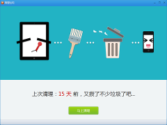 同步助手2.0.9發布：ios7不越獄照玩