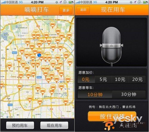 驢友小貼士：國慶假期出游必備App推薦