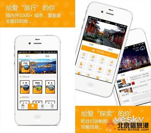 驢友小貼士：國慶假期出游必備App推薦