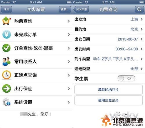 驢友小貼士：國慶假期出游必備App推薦