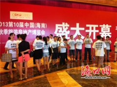 集體穿控訴裝 海口永升華府業(yè)主向黑心開發(fā)商維權(quán)