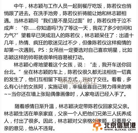 林志穎老婆陳若儀遭無數(shù)艷羨 揭Kimi媽媽成就完滿家庭“奮斗史”
