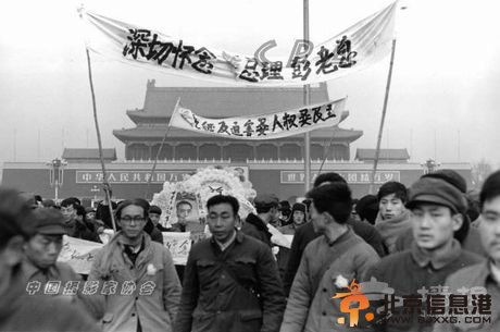 “天安門事件”平反真相[墻根網]
