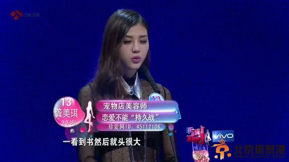 非誠(chéng)勿擾13號(hào)龔美琪微博資料 生活素顏照曝光其身份為模特