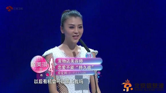 非誠(chéng)勿擾13號(hào)龔美琪微博資料 生活素顏照曝光其身份為模特