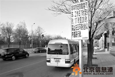 昨日，<a href='http://www.se0552.com/news/beijing/' target='_blank'><u>北京</u></a>祈年大街上的外地車禁行時段標示牌。從11月起，<a href='http://www.se0552.com/news/beijing/' target='_blank'><u>北京</u></a>對外地車闖高峰限行采取罰100元扣3分的處罰。新京報記者 王貴彬 攝
