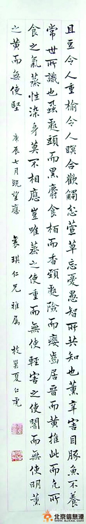 老宅里的國學大師[墻根網]