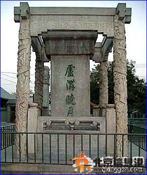 三青走到盧溝橋[墻根網(wǎng)]