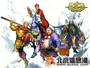 圖片選自網游《西游記》