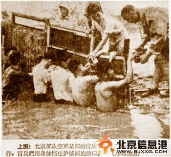 1963:水漫京城[墻根網]