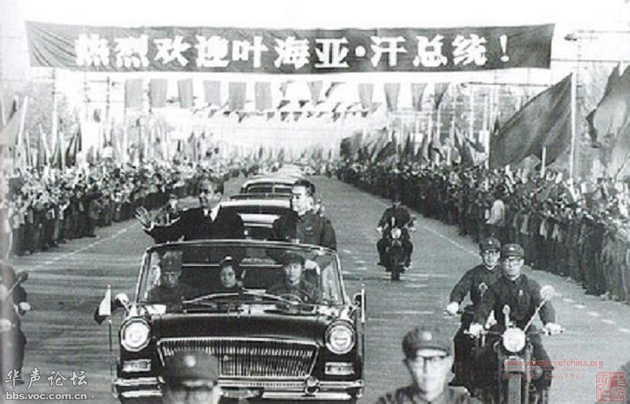 1970年巴基斯坦總統葉海亞·汗訪問中國 