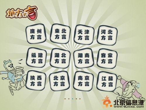 江蘇最難懂的十大方言