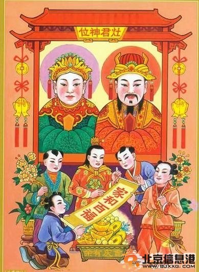 臘月二十三祭灶王[墻根網(wǎng)]
