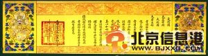 “大內(nèi)檔案”記趣[墻根網(wǎng)]
