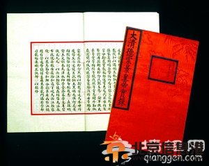 “大內(nèi)檔案”記趣[墻根網(wǎng)]
