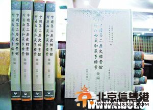 “大內(nèi)檔案”記趣[墻根網(wǎng)]