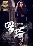 羅綺加盟我是歌手2 羅綺個人資料及照片 羅綺左眼怎么了