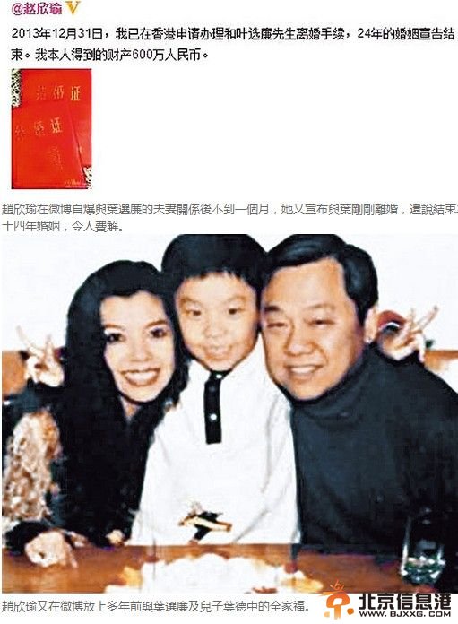 葉劍英孫女進娛樂圈 談父親桃色緋聞