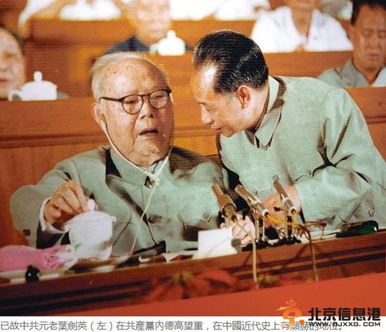 葉劍英孫女進娛樂圈 談父親桃色緋聞
