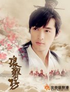 瑯琊榜電視劇演員表 瑯琊榜定妝照 瑯琊榜胡歌劉濤造型曝光