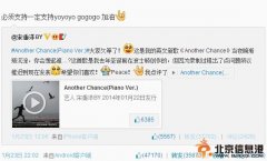 吳亦凡微博曬英文新歌《Another Chance》