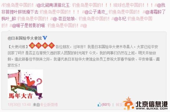 美國駐華使館官微拜年網友回復：馬上還錢