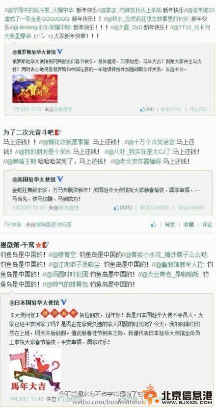 美國駐華使館官微拜年網友回復：馬上還錢