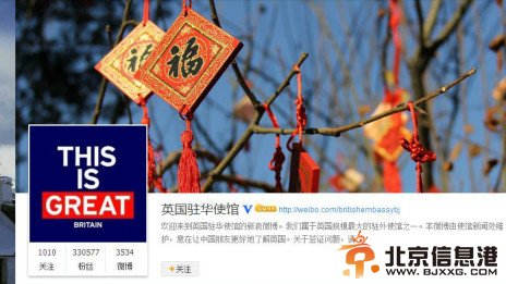 英國大使館微博拜年