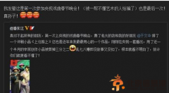 潘長(zhǎng)江小品上任路上被剪 上任路上完整版 上任路上精編版