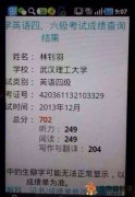 武漢理工英語四級702分女神學霸林釗羽 林釗羽資料照片人人網及微博地址
