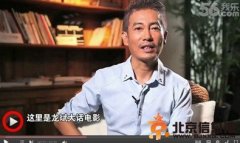 央視旁白哥轉戰網絡主持《龍斌大話電影》