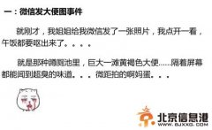 天涯熱帖＂我姐姐特別賤，賤到骨子里了，求反擊突破＂脫水版全文