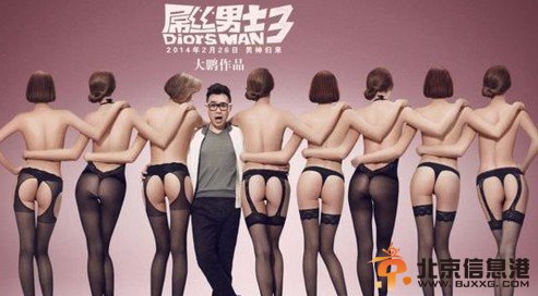 屌絲男士第三季多少集 屌絲男士第三季經典臺詞對白