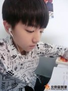 TFBOYS王俊凱備戰(zhàn)中考 粉絲微博操心授課幫劃重點