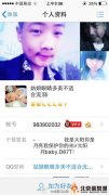 北京奶西村打人事件 奶西村打人者QQ照片被人肉 警方已赴奶西村現場