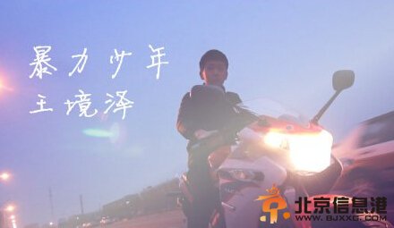 變形計《遠山的抉擇》預告：高澤文、王境澤主人公