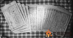 甲午戰(zhàn)后日軍將李鴻章手書“海軍公所”匾藏于靖國神社