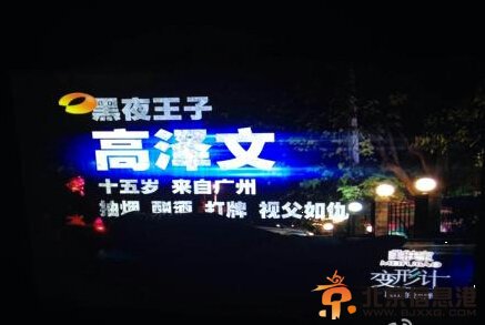 變形計高澤文個人資料微博照片 變形計之遠山的抉擇正熱播