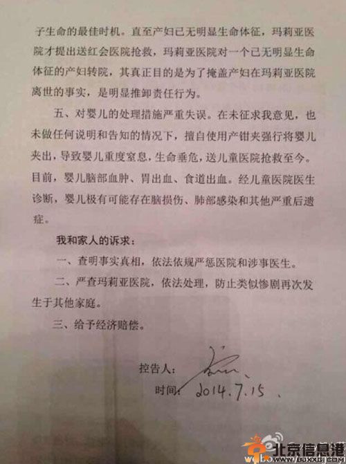 新東方老師徐敏分娩去世于瑪利亞醫(yī)院 爆網(wǎng)友為徐敏討回公道內(nèi)幕