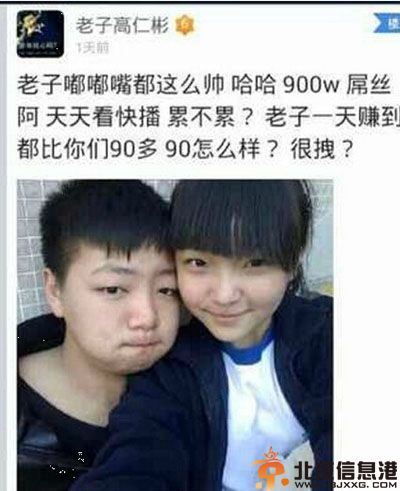 福建00后老子高仁彬曬女友照片諷90后 揭個(gè)人資料微博及女友是誰