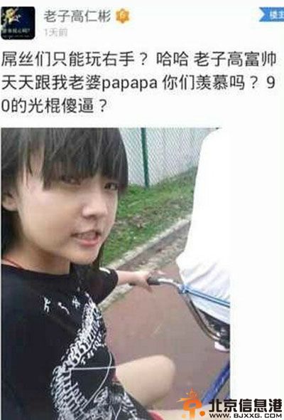 福建00后老子高仁彬曬女友照片諷90后 揭個(gè)人資料微博及女友是誰