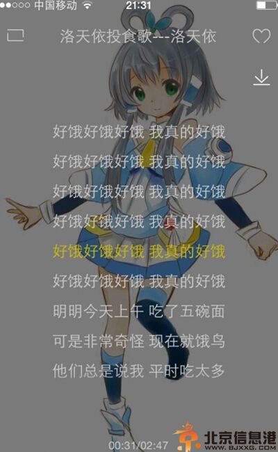 洛天依投食歌歌詞完整版 被譽為吃貨洗腦神曲