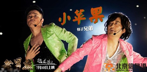 筷子兄弟新歌小蘋果歌詞 大尺度MV造型被吐槽