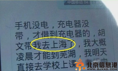 蕪湖女大學生趙靜慧失蹤 揭個人資料照片
