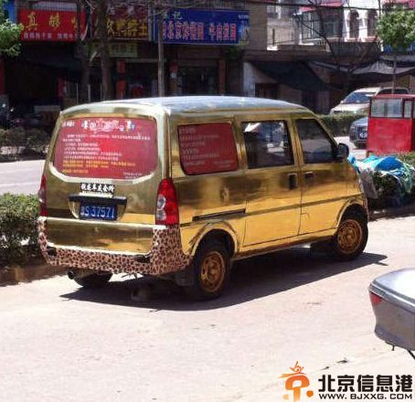 搞笑圖片土豪金高端黑 這才是真正的土豪金