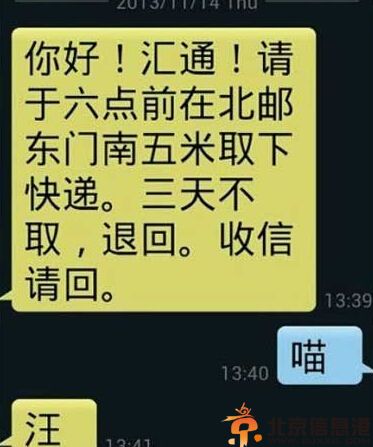 快遞搞笑短信圖片 快遞小哥的賣萌集合